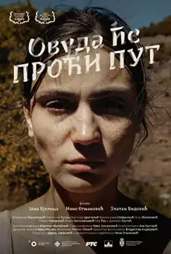 Куда ведёт дорога онлайн
